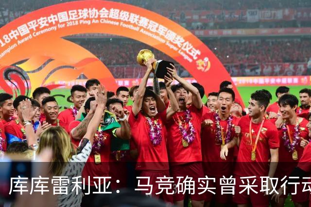 库库雷利亚：马竞确实曾采取行动签下我 巴萨只停留在兴趣层面