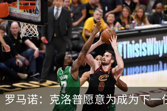 罗马诺：克洛普愿意为成为下一任德国队主帅