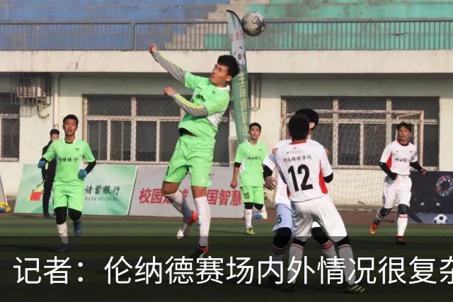 记者：伦纳德赛场内外情况很复杂 对快船来说将其交易是最佳结果