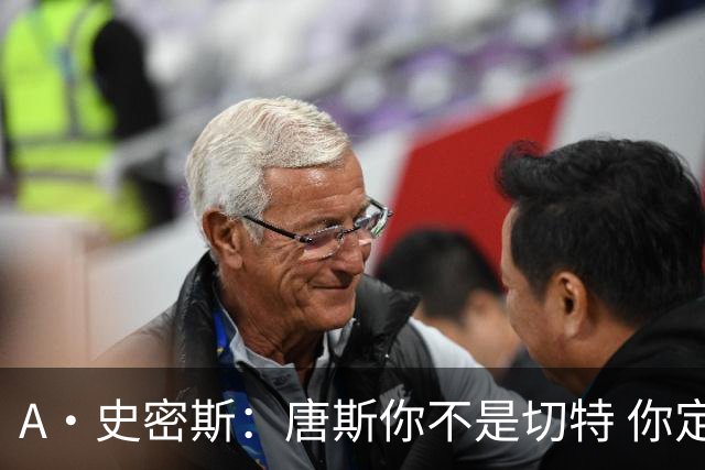 A·史密斯：唐斯你不是切特 你定下基调让文班亚马精疲力尽